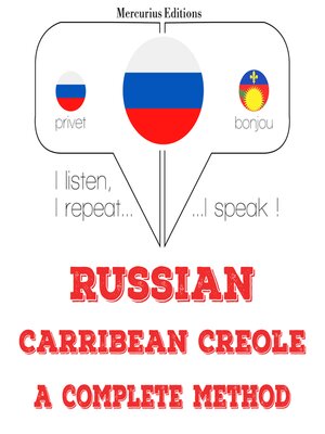 cover image of Русский--карибский креольский